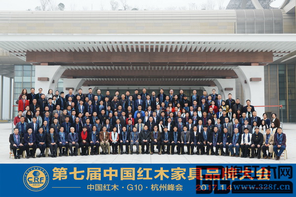 第七屆中國紅木家具品牌大會出席嘉賓合影留念