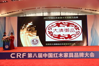 閃耀廈門(mén)金磚峰會(huì)舉辦地，大清御品蟬聯(lián)中國(guó)紅木家具十大創(chuàng)新力品牌
