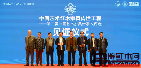 全國政協(xié)常委、全國工商聯(lián)原常務(wù)副主席孫安民（右四），全國工商聯(lián)執(zhí)委、全聯(lián)民間文物藝術(shù)品商會(huì)會(huì)長宋建文（左三），中國傳統(tǒng)工藝大師——深圳泰和園董事長邵湘文（左一），中山區(qū)氏臻品董事長區(qū)勝春（左二），東莞國壽紅木董事長陳國壽（左四），東陽卓木王紅木董事長杜承三（右三），中山波記家具董事長伍建波（右二），全聯(lián)藝術(shù)紅木家具專業(yè)委員會(huì)執(zhí)行會(huì)長兼秘書長、弘木傳媒CEO林偉華（右一）共同進(jìn)行中國藝術(shù)紅木家具傳世工程——第二屆中國藝術(shù)家具傳承人評(píng)定見證儀式