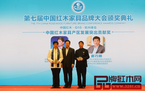全國政協(xié)委員、全國工商聯(lián)第九屆副主席程路（中）為“中國紅木家具產(chǎn)區(qū)發(fā)展突出貢獻(xiàn)獎(jiǎng)”獲獎(jiǎng)?wù)撸ǜ＝ㄊ」诺涔に嚰揖邊f(xié)會(huì)名譽(yù)會(huì)長何錦馳、中山市紅木古典家具學(xué)會(huì)名譽(yù)理事長謝巧明）頒牌