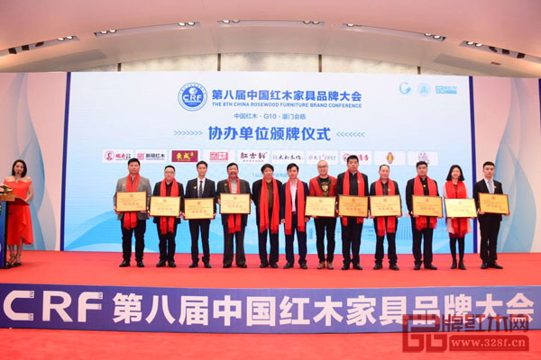 全國(guó)工商聯(lián)第十一屆執(zhí)委、全國(guó)工商聯(lián)民間文物藝術(shù)品商會(huì)特邀會(huì)長(zhǎng)、全聯(lián)藝術(shù)紅木家具專業(yè)委員會(huì)會(huì)長(zhǎng)宋建文（左五），全國(guó)工商聯(lián)民間文物藝術(shù)品商會(huì)副會(huì)長(zhǎng)、全聯(lián)藝術(shù)紅木家具專業(yè)委員會(huì)執(zhí)行會(huì)長(zhǎng)兼秘書長(zhǎng)、弘木傳媒CEO林偉華（左六）為第八屆中國(guó)紅木家具品牌大會(huì)協(xié)辦單位（東莞國(guó)壽、東陽(yáng)新明、中山東成、中山區(qū)氏臻品、中山紅古軒、北京太和木作、東陽(yáng)卓木王、東陽(yáng)明清居、東陽(yáng)御乾堂、新會(huì)廣作紅木研究院）頒牌 全國(guó)工商聯(lián)第十一屆執(zhí)委、全聯(lián)民間文物藝術(shù)品商會(huì)特邀會(huì)長(zhǎng)、全聯(lián)民間文物藝術(shù)品商會(huì)藝術(shù)紅木家具專業(yè)委員會(huì)會(huì)長(zhǎng)宋建文（左五），全聯(lián)民間文物藝術(shù)品商會(huì)副會(huì)長(zhǎng)、全聯(lián)民間文物藝術(shù)品商會(huì)藝術(shù)紅木家具專業(yè)委員會(huì)執(zhí)行會(huì)長(zhǎng)兼秘書長(zhǎng)、弘木傳媒CEO林偉華（左六）為第八屆中國(guó)紅木家具品牌大會(huì)協(xié)辦單位（東莞國(guó)壽、東陽(yáng)新明、中山東成、中山區(qū)氏臻品、中山紅古軒、北京太和木作、東陽(yáng)卓木王、東陽(yáng)明清居、東陽(yáng)御乾堂、新會(huì)廣作紅木研究院）頒牌