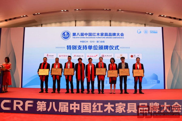 全國(guó)工商聯(lián)第十一屆執(zhí)委、全國(guó)工商聯(lián)民間文物藝術(shù)品商會(huì)特邀會(huì)長(zhǎng)、全聯(lián)藝術(shù)紅木家具專業(yè)委員會(huì)會(huì)長(zhǎng)宋建文（左四），全國(guó)工商聯(lián)民間文物藝術(shù)品商會(huì)副會(huì)長(zhǎng)、全聯(lián)藝術(shù)紅木家具專業(yè)委員會(huì)執(zhí)行會(huì)長(zhǎng)兼秘書長(zhǎng)、弘木傳媒CEO林偉華（左五）為第八屆中國(guó)紅木家具品牌大會(huì)特別支持單位（深圳泰和園、東陽(yáng)中信、東陽(yáng)明堂、東莞戴為、上海老周、浙江藝術(shù)紫檀博物館、中山國(guó)方、中山雅仕軒、中山鴻運(yùn)堂、中山名揚(yáng)、中山伍氏大觀園、中山匠王、東陽(yáng)盧家藝林、新會(huì)雄業(yè)）頒牌