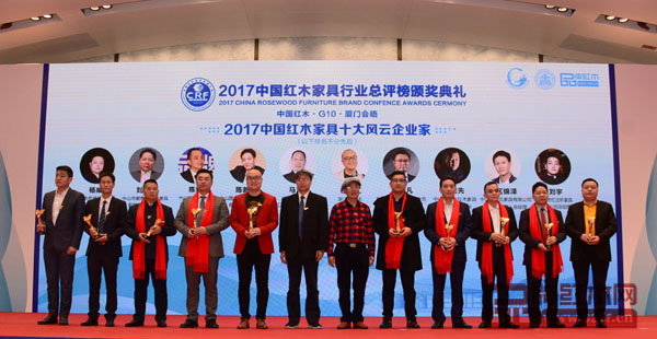 亞太地區(qū)手工藝大師馮文土（右六）、教育部教學(xué)改革示范專業(yè)“家具設(shè)計(jì)與制造”專業(yè)帶頭人彭亮（左六）為“2017中國(guó)紅木家具十大風(fēng)云企業(yè)家”獲獎(jiǎng)?wù)哳C發(fā)獎(jiǎng)杯