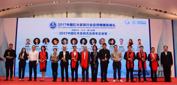 《紅木家具通用技術(shù)條件》國(guó)家標(biāo)準(zhǔn)主要起草人曹新民（左八）、華南農(nóng)業(yè)大學(xué)博士生導(dǎo)師李凱夫（右一）為“2017中國(guó)紅木家具杰出青年企業(yè)家”獲獎(jiǎng)?wù)哳C發(fā)獎(jiǎng)杯
