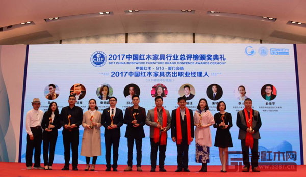 中山市紅木古典家具學(xué)會(huì)名譽(yù)理事長(zhǎng)謝巧明（右四）、家具行業(yè)資深學(xué)者王周（左一）為“2017中國(guó)紅木家具杰出職業(yè)經(jīng)理人”獲獎(jiǎng)?wù)哳C發(fā)獎(jiǎng)杯