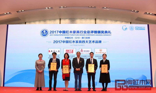 原故宮博物院文?？萍疾恐魅尾莒o樓（右三）、中國(guó)收藏家協(xié)會(huì)副會(huì)長(zhǎng)維佳（左一）為“2017中國(guó)紅木家具四大藝術(shù)品牌”獲獎(jiǎng)企業(yè)頒發(fā)獎(jiǎng)牌