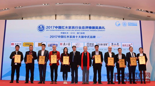教育部教學(xué)改革示范專業(yè)“家具設(shè)計(jì)與制造”專業(yè)帶頭人彭亮（左六）、中央民族大學(xué)人體工程學(xué)專家蘇垣（右六）為“2017年中國(guó)紅木家具十大新中式品牌”獲獎(jiǎng)企業(yè)頒發(fā)獎(jiǎng)牌