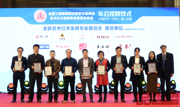 年會(huì)上進(jìn)行了全聯(lián)民間文物藝術(shù)品商會(huì)藝術(shù)紅木家具專業(yè)委員會(huì)新增委員單位的授牌儀式