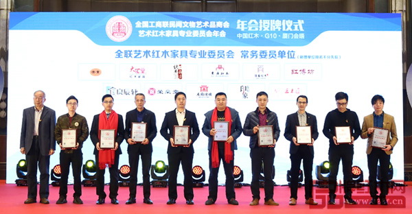 年會(huì)上進(jìn)行了全聯(lián)民間文物藝術(shù)品商會(huì)藝術(shù)紅木家具專業(yè)委員會(huì)新增常務(wù)委員單位授牌儀式