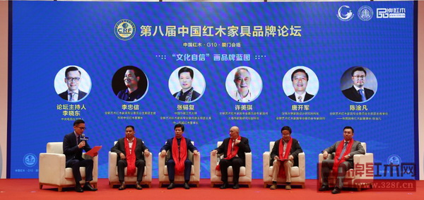在由中央電視臺(tái)主持人李曉東（左一）主持的首輪“‘文化自信’畫品牌藍(lán)圖”論壇中，上海市家具研究所副所長許美琪（右三）、深圳大學(xué)家具設(shè)計(jì)研究所所長唐開軍（右二）、中國傳統(tǒng)工藝大師張錫復(fù)（左三）、東陽中信紅木董事長李忠信（左二）、東莞國壽紅木副董事長陳淦凡（右一）展開了討論