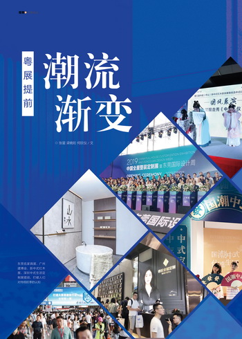 三大粵展提前，紅木市場潮流漸變