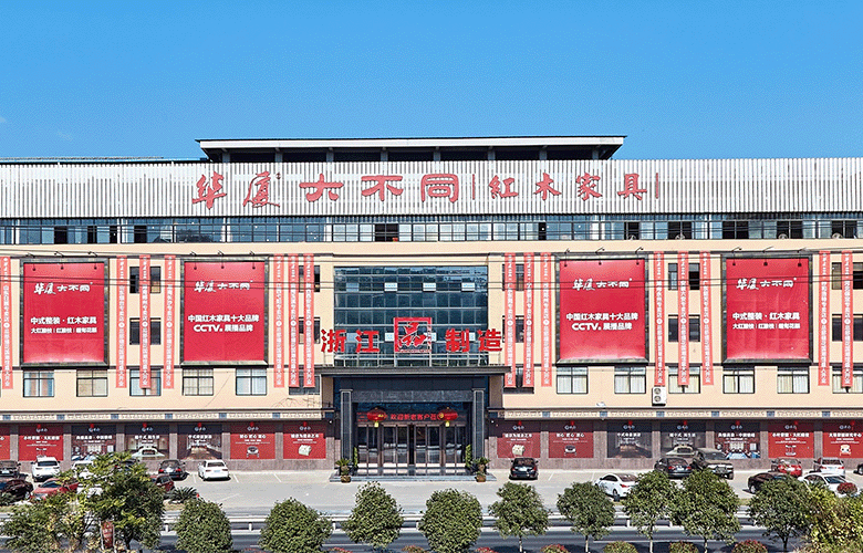 四大關(guān)鍵詞，回顧華廈·大不同凝心聚力的榮耀2023