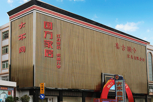 國方家居：以長期主義信念，鋪就品牌長青之路