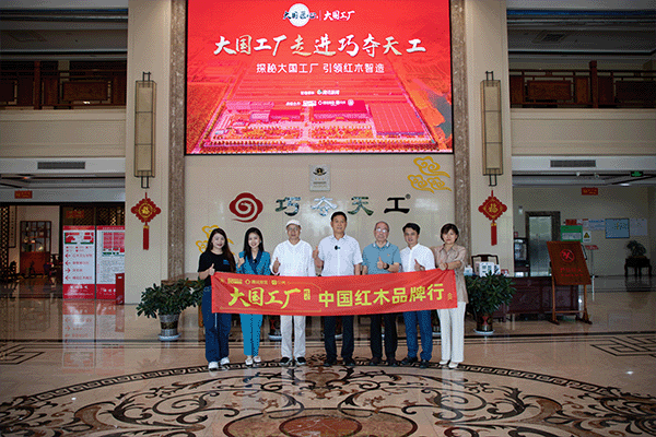 《大國(guó)工廠(chǎng)》走進(jìn)巧奪天工紅木，探秘傳世精品如何智造