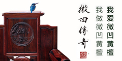 東陽(yáng)微凹傳奇