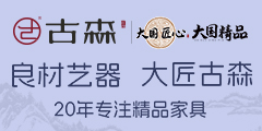 東陽(yáng)古森