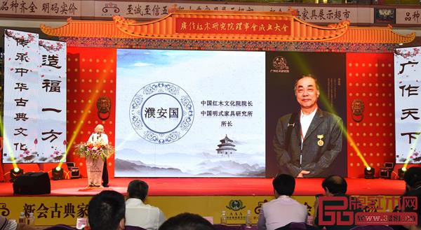 全聯(lián)藝術(shù)紅木家具專業(yè)委員會(huì)專家顧問、原中國明式家具研究所所長濮安國肯定廣作紅木研究院所做的貢獻(xiàn)