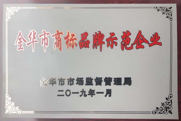 實力不凡，龍珍閣紅木榮獲“金華市商標品牌示范企業(yè)”