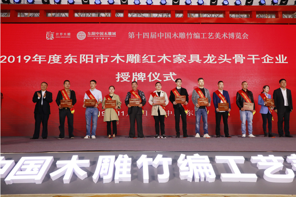 明清居紅木斬獲2019東陽(yáng)木雕紅木家具骨干企業(yè)，展東陽(yáng)紅木風(fēng)采