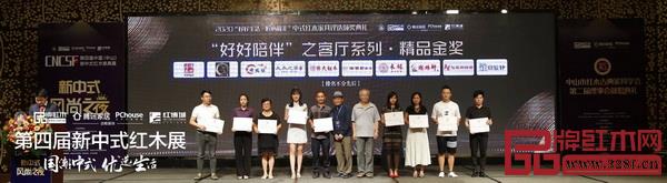 中央民族大學人體工程學專家蘇垣（右五）與家具行業(yè)資深媒體人王周（左六）為“好好陪伴”之客廳系列·精品金獎獲獎企業(yè)大為之家（左二）頒發(fā)證書
