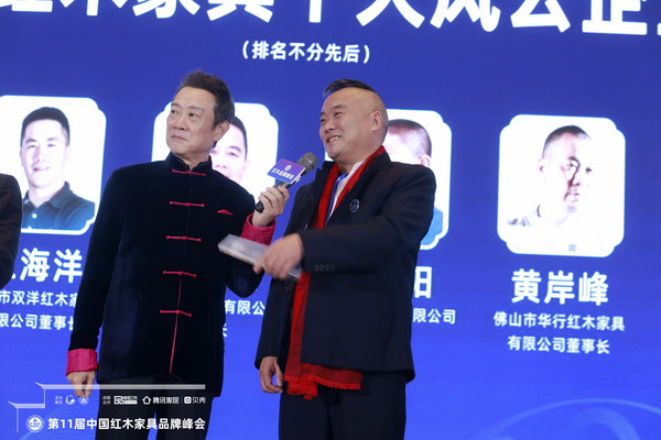 地天泰集團閃耀烏鎮(zhèn)，五度蟬聯(lián)“紅木家具十大新中式品牌”