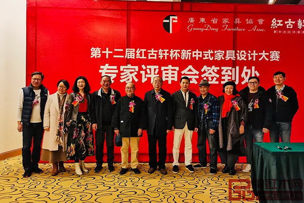 第十二屆“紅古軒杯”新中式家具設(shè)計(jì)大賽專(zhuān)家評(píng)審團(tuán)合影