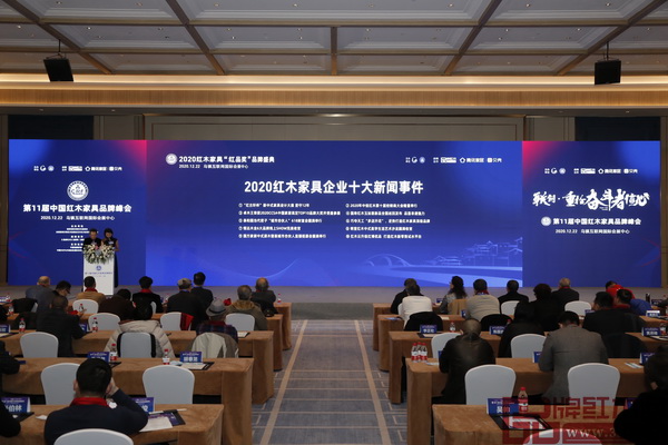“‘紅古軒杯’新中式家具設(shè)計(jì)大賽堅(jiān)守12年”被評(píng)為“2020紅木家具企業(yè)十大新聞事件”