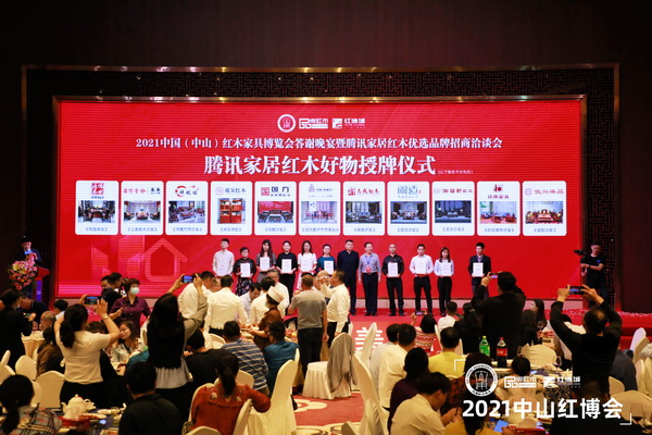 祥興家具在中山紅博會大放異彩，精品入選紅木好物推薦榜