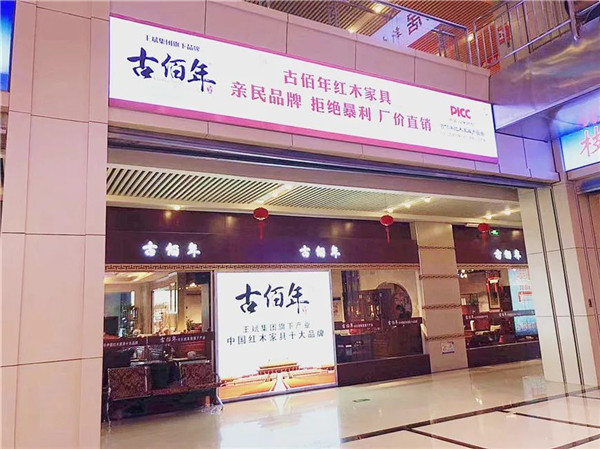 中唐好店推薦 | ?來古佰年！古典至臻，佰年傳承！