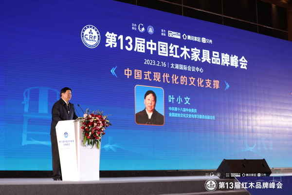  中共第十八屆中央委員、全國(guó)政協(xié)文化文史與學(xué)習(xí)委員會(huì)副主任葉小文進(jìn)行主題分享
