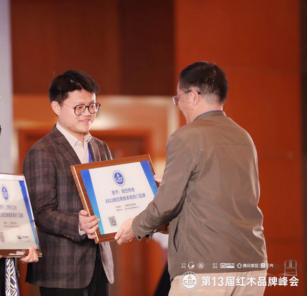 微凹傳奇連續(xù)蟬聯(lián)微凹黃檀家具熱門(mén)品牌，金谷豐獲杰出青年企業(yè)家