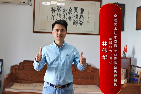 品牌紅木CEO林偉華為《大國工廠》欄目打Call！