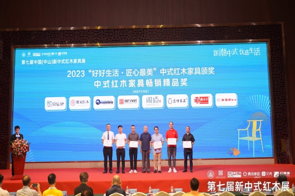 良辰軒茶空間新品首發(fā)亮相2023新中式紅木展，圈粉無(wú)數(shù)榮獲金獎(jiǎng)