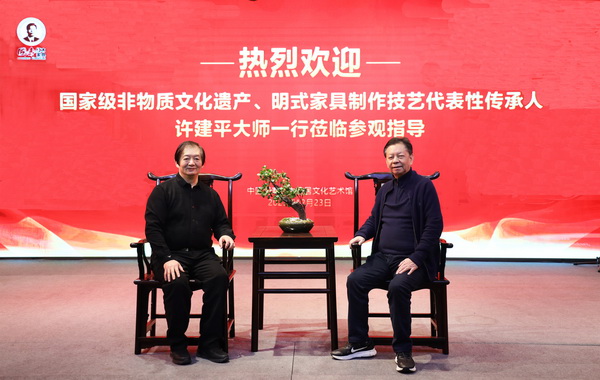 國家級(jí)非物質(zhì)文化遺產(chǎn)、明式家具制作技藝代表性傳承人許建平與廣式家具制作技藝代表性傳承人、國壽紅木創(chuàng)始人陳國壽會(huì)面合影留念