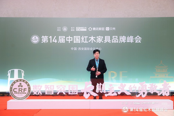 良辰軒紅木董事長(zhǎng)姚華良在本屆紅木品牌峰會(huì)現(xiàn)場(chǎng)留影