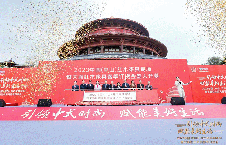 2024中國(guó)（中山）紅木家具文化博覽會(huì)定檔！