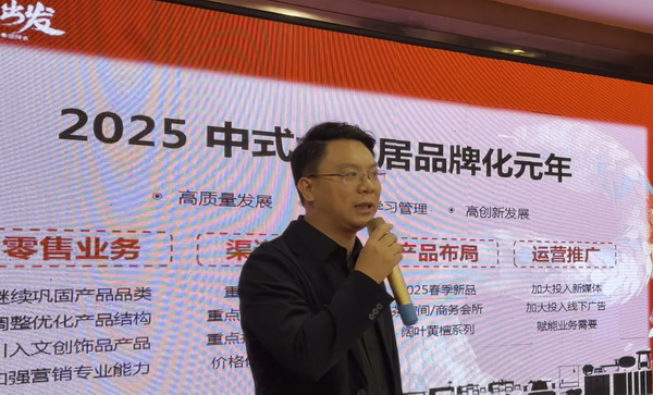 博大家居品牌主理人廖柱平上臺做年終總結(jié)