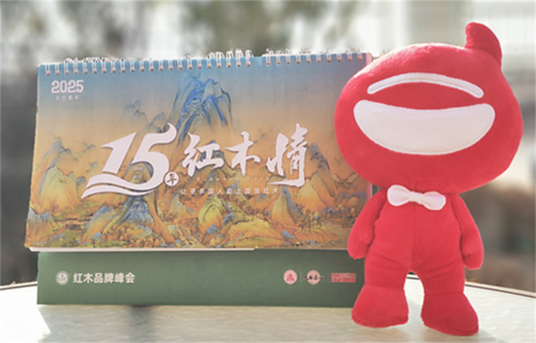見證紅木品牌發(fā)展15年，《2025“15年紅木情”臺歷》來了！