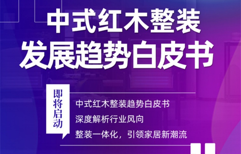 三月家具展匯聚，展會亮點(diǎn)提前看