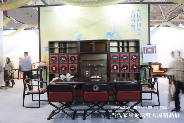 紅寶軒·央璽攜《中良茶空間》亮相當代中國家具大國精品展