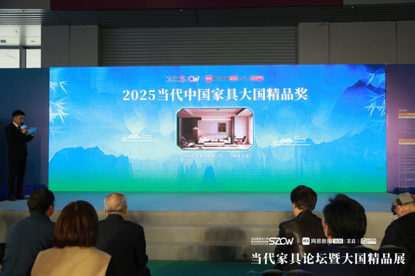 《麗芙沙發(fā)》榮獲“2025當(dāng)代中國家具大國精品獎”