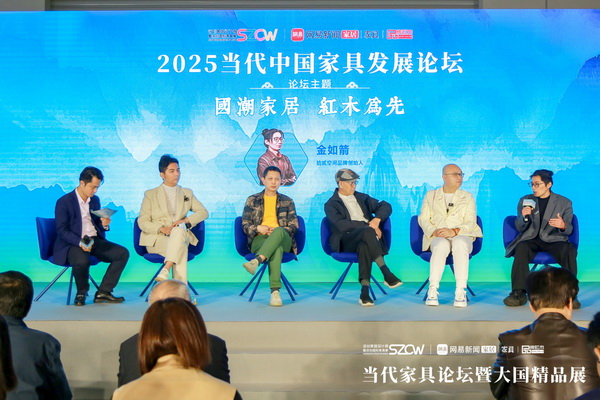 拾貳空間品牌創(chuàng)始人金如箭受邀參加“2025當(dāng)代中國家具發(fā)展論壇”