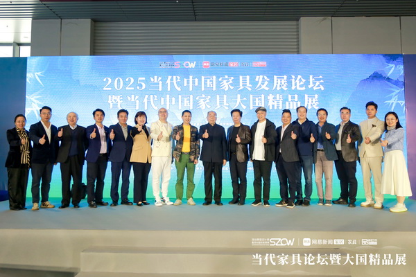 博大家居品牌主理人廖柱平（左二）與眾專家嘉賓共同出席2025當代中國家具發(fā)展論壇