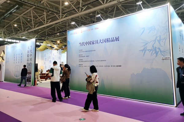 當代中國家具大國精品展展館