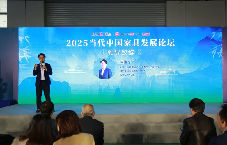 林偉華：讓紅木融入主流代言中國(guó)家具，從小眾熱愛走向大眾共鳴（內(nèi)附視頻）