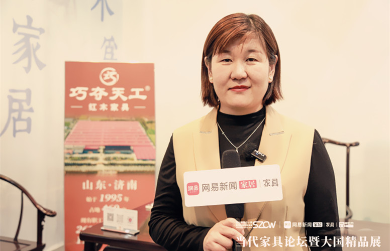 深圳家具展專訪|巧奪天工紅木陳樹娟：讓紅木傳統(tǒng)工藝“活”起來(lái)（附視頻）
