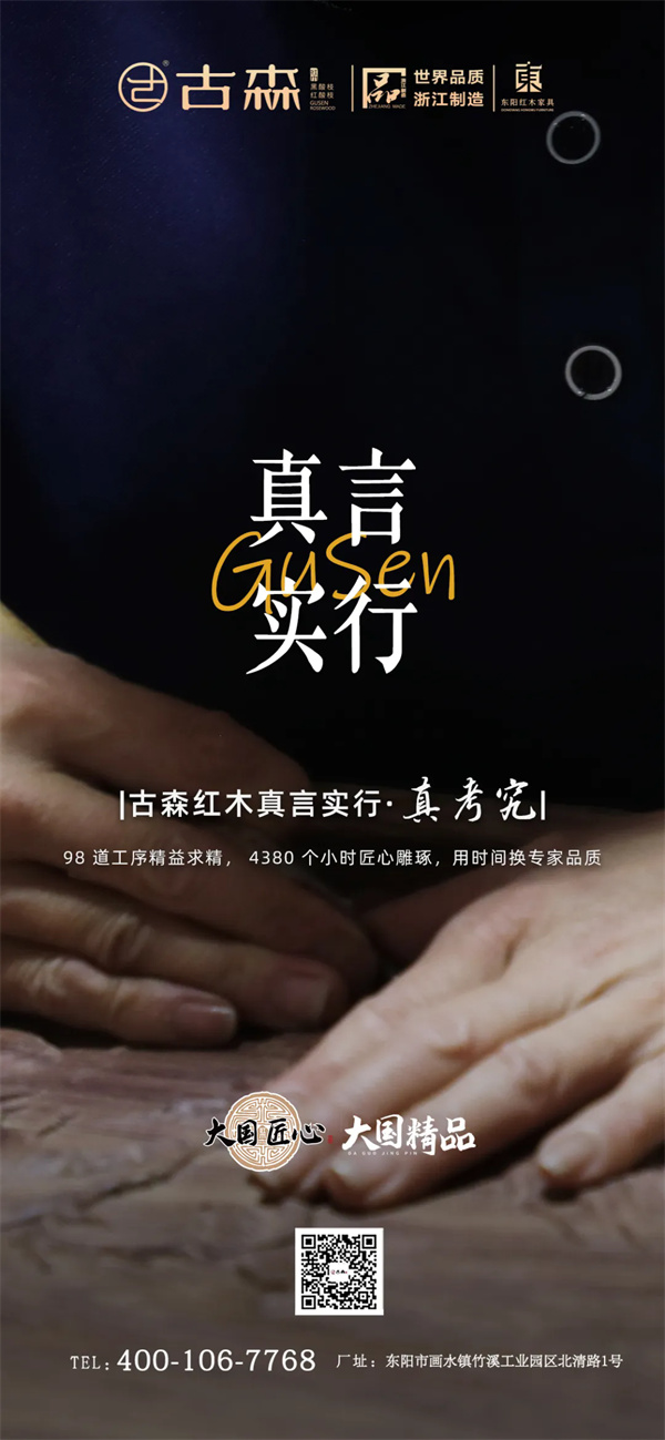 古森紅木