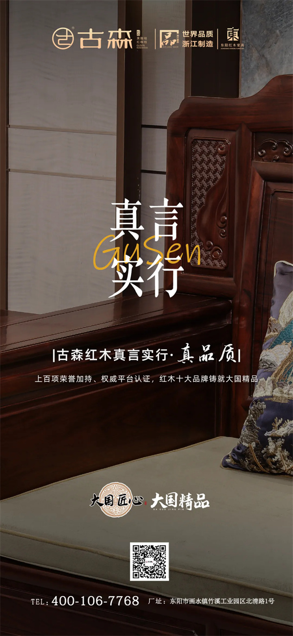 古森紅木