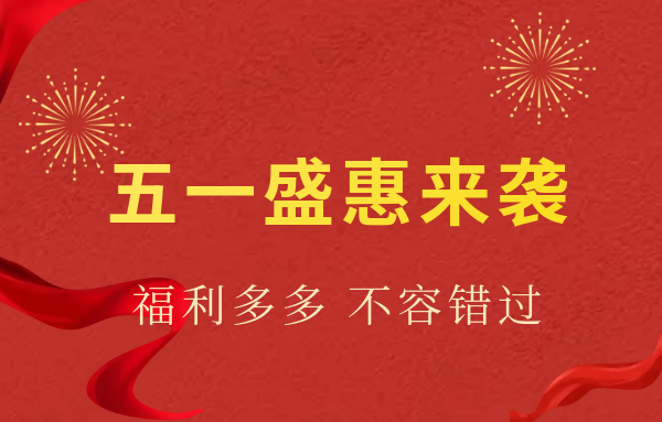 一品居丨五一臻品獻(xiàn)禮 匠心紅木觸手可及