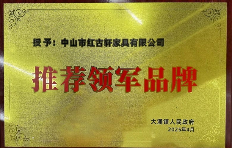 剛剛，紅古軒拿下紅木界重磅大獎(jiǎng)！